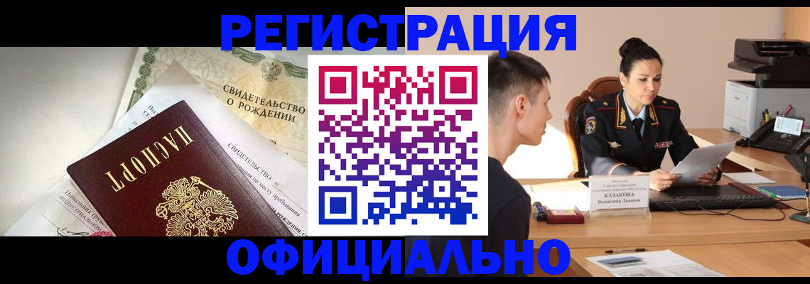 найти адрес прописки в Колпашево