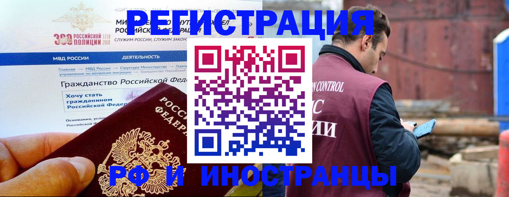 прописка 2025 в Колпашево