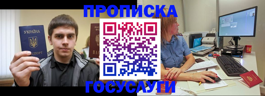 временная регистрация в квартире в Колпашево