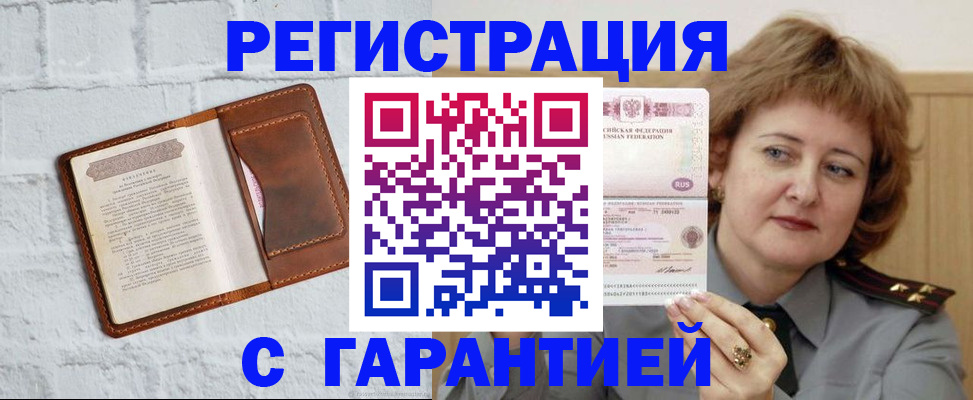 регистрация в Колпашево