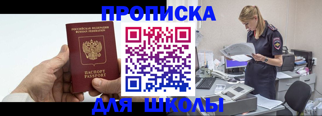 временная регистрация госуслуги в Колпашево