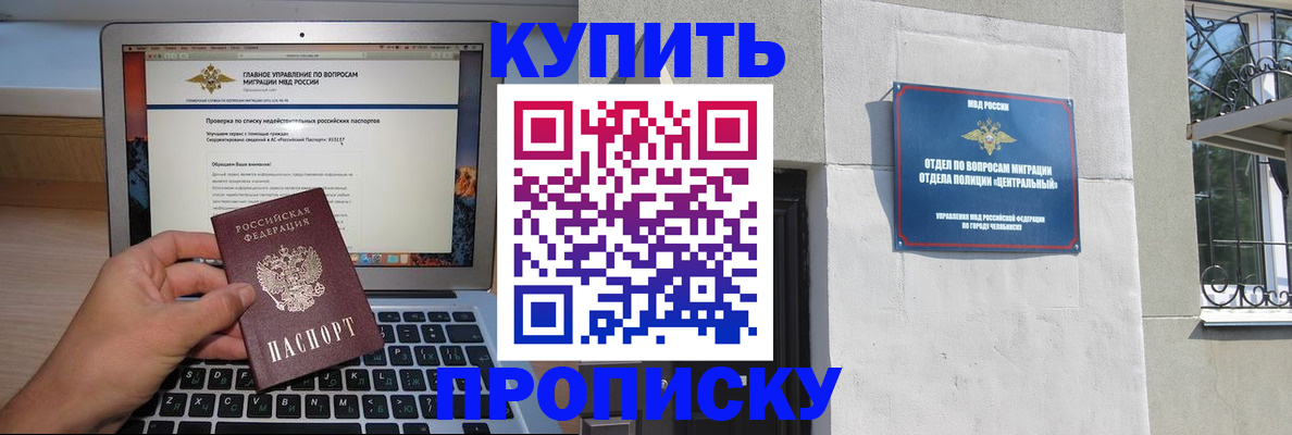 прописка от собственника в Колпашево